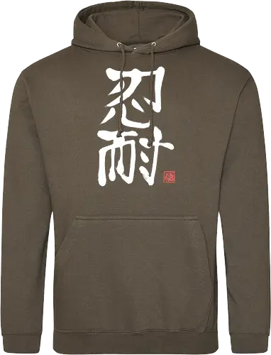 nintai perseverance white kanji