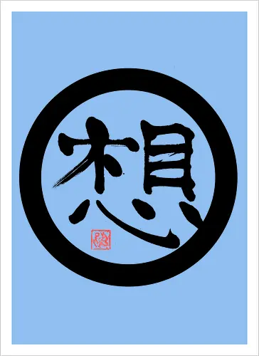 thoughts dark kanji