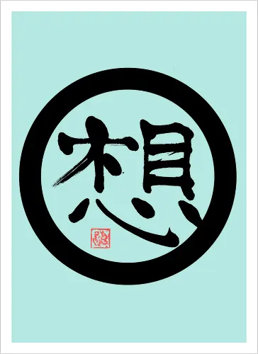 thoughts dark kanji