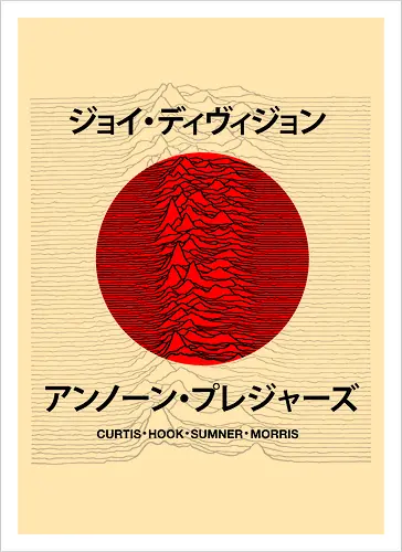 Post Punk Album Japanese Concept Art