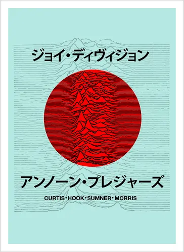 Post Punk Album Japanese Concept Art