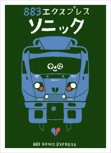 883 Hedgehog Express