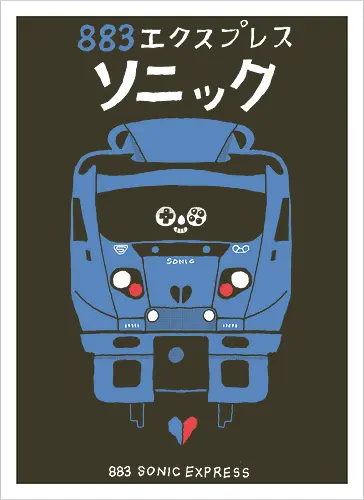 883 Hedgehog Express