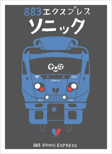 883 Hedgehog Express