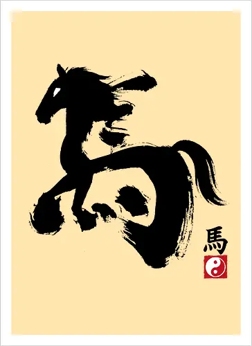 Horse Hanzi