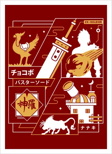 Strife Midgar Aesthetic