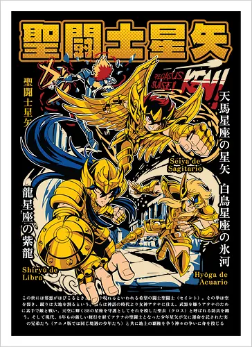 Sagittarius, Libra & Aquarius Gold Saints