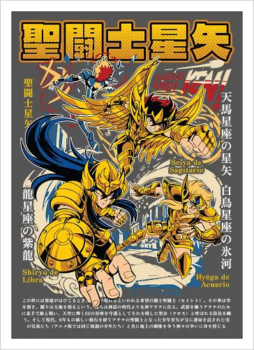 Sagittarius, Libra & Aquarius Gold Saints