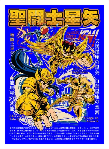 Sagittarius, Libra & Aquarius Gold Saints