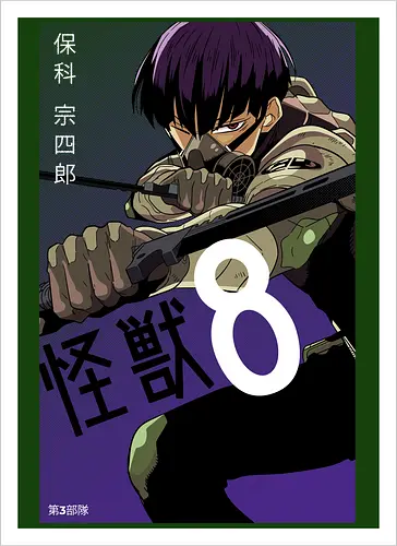 Hoshina – The Kaiju Hunter