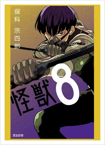 Hoshina – The Kaiju Hunter