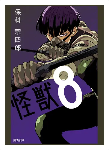 Hoshina – The Kaiju Hunter