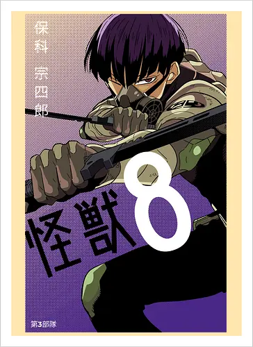 Hoshina – The Kaiju Hunter