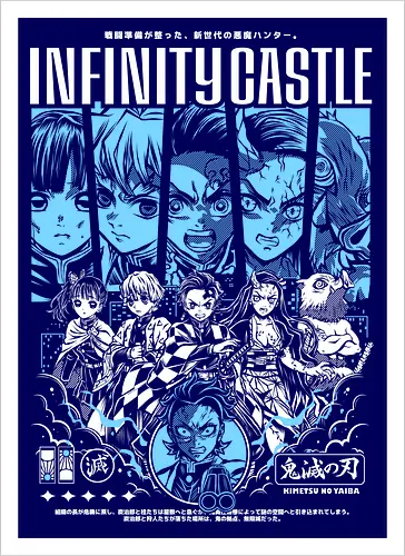 Infinity Castle – Demon Realm