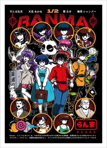 Ranma ½ – Martial Arts Chaos
