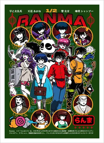Ranma ½ – Martial Arts Chaos