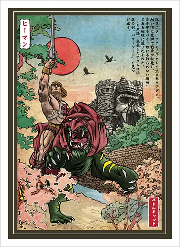 Prince of Eternia in Japan 