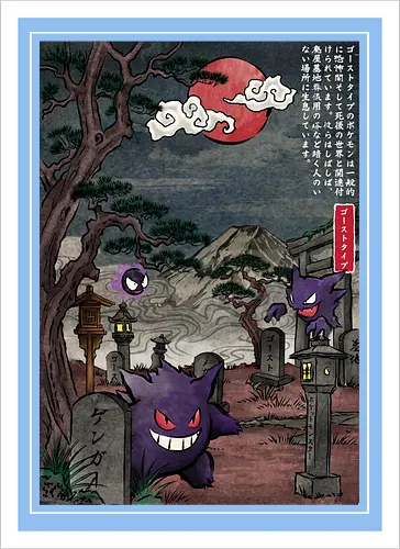 Ghost type in Japan