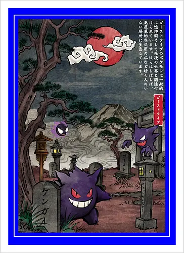 Ghost type in Japan