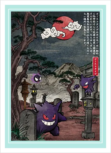 Ghost type in Japan