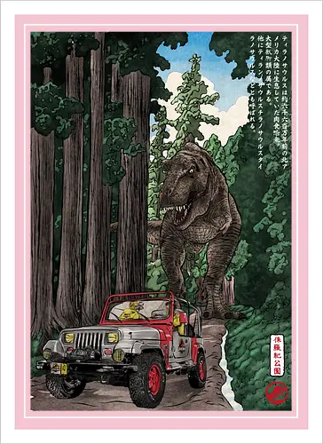T- Rex chase woodblock - japan, japanese art, sumi e, t- rex, great wave off kanagawa, animals, nature, dinosaurs, action movies, jurassic - Kunstdruck
