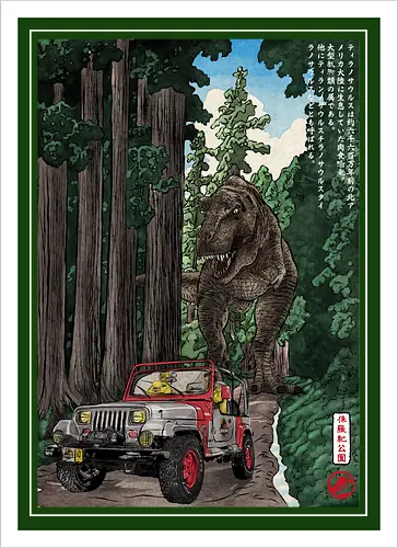 T- Rex chase woodblock - japan, japanese art, sumi e, t- rex, great wave off kanagawa, animals, nature, dinosaurs, action movies, jurassic - Kunstdruck