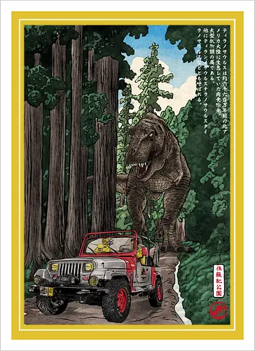 T- Rex chase woodblock - japan, japanese art, sumi e, t- rex, great wave off kanagawa, animals, nature, dinosaurs, action movies, jurassic - Kunstdruck