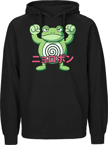 Swirl Fighter: The Muscle Frog - retro gaming shirt, fighting frog graphic tee, anime pocket monster, swirl belly apparel, 90s gamer streetwear, Japanese text anime shirt, water type monster, funny frog clothing, aesthetic otaku fashion, vintage anime merch - Fairtrade Hoodie