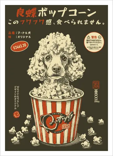 Pupcorn - poodle, dog, popcorn, funny, vintage, retro, japanese, cute, fluffy dog, dog lover, movie snack, art print, Japanese poster, surreal, quirky, puppy - Kunstdruck
