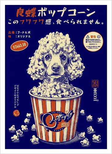 Pupcorn - poodle, dog, popcorn, funny, vintage, retro, japanese, cute, fluffy dog, dog lover, movie snack, art print, Japanese poster, surreal, quirky, puppy - Kunstdruck