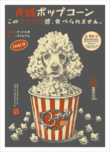 Pupcorn - poodle, dog, popcorn, funny, vintage, retro, japanese, cute, fluffy dog, dog lover, movie snack, art print, Japanese poster, surreal, quirky, puppy - Kunstdruck