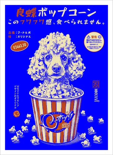 Pupcorn - poodle, dog, popcorn, funny, vintage, retro, japanese, cute, fluffy dog, dog lover, movie snack, art print, Japanese poster, surreal, quirky, puppy - Kunstdruck
