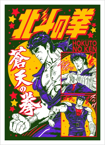 Fist of the North Star Hokuto No Ken Rage - Fist of the North Star, Hokuto No Ken, Kenshiro, classic shonen, retro anime, 80s anime gift, martial arts anime, otaku nostalgia - Kunstdruck