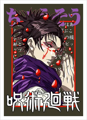 Choso Cursed Womb - cursed womb, purple aesthetic, Choso, Jujutsu, dark manga, sorcerer fan, anime birthday gift, JJK merch - Kunstdruck