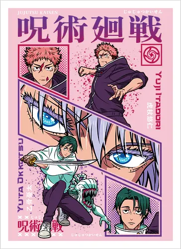 Yuta vs Itadori Cursed Rivals JJK - Yuta Okkotsu, Yuji Itadori, Jujutsu, rivals clash, panel grid style, manga art, anime gift idea, shonen showdown - Kunstdruck