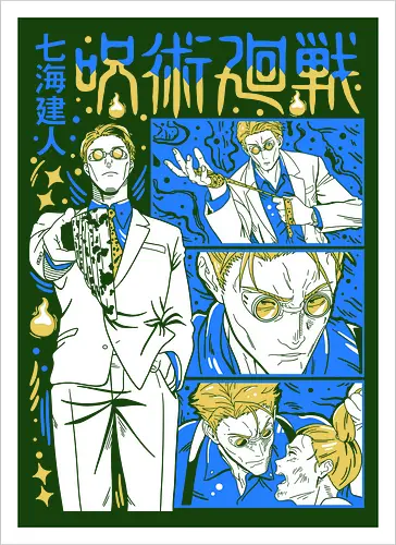 Nanami Kento Steady Resolve JJK - nanami kento, jjk nanami, suit style sorcerer, gold yellow tone, calm and powerful, anime gift for him, jujutsu kaisen fan art, otaku apparel - Kunstdruck