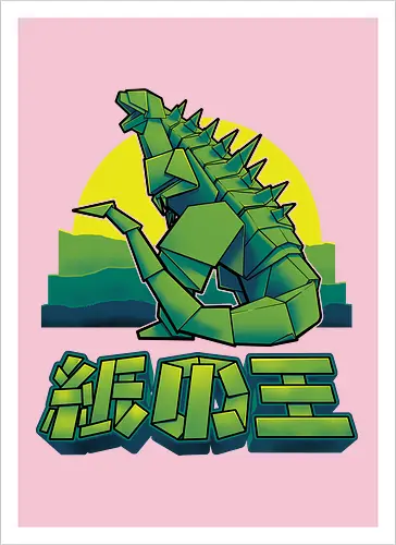 King of Papercraft