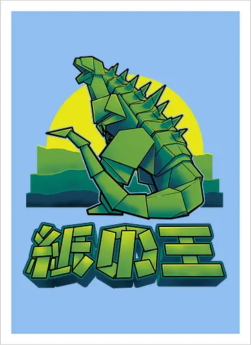 King of Papercraft