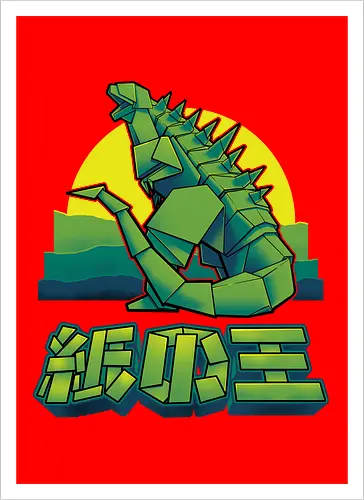 King of Papercraft