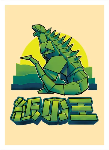 King of Papercraft