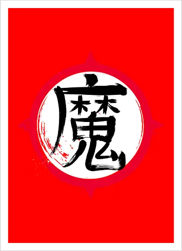 Demon Kanji