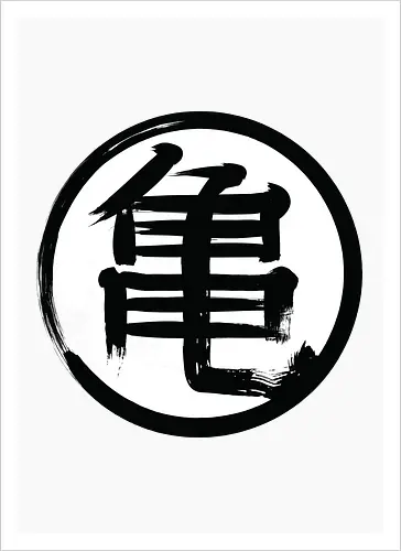 Kame Kanji
