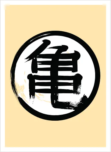 Kame Kanji