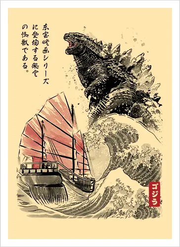 King of the Monsters