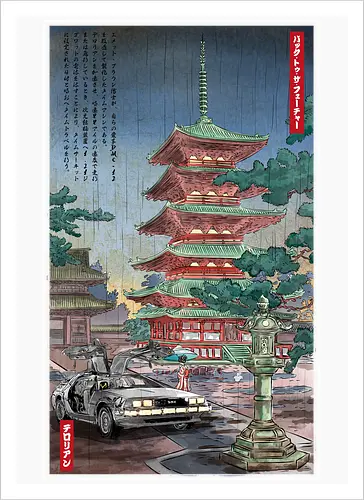 Time machine in Japan