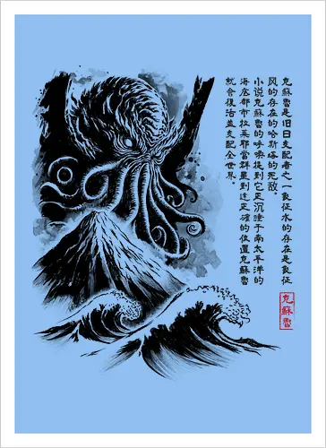 Great old one  sumi e