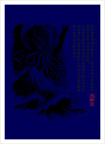 Great old one  sumi e