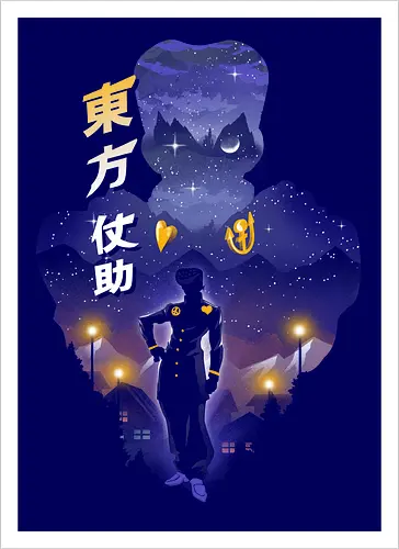 JOJO Josuke