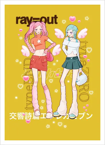 CoralGals