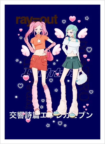 CoralGals